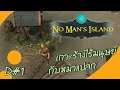No Man's Island  DEMO part 1 #Thai :ติดเกาะร้างไร้ทิศ กับหมาเกะกะ