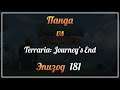Панда vs. Terraria: Journey's End - Episode 181