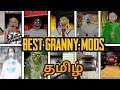 Funny Granny Mods | Best Granny Mods In Tamil | Granny 1 Mods | Tamil | George Gaming |