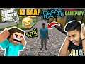 Playing Worst indian Remake of GTA 5 || FUNNY GAMEPLAY