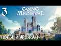 Going Medieval -Первый урожай #3