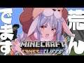 【Minecraft】マイクラやらせろおおおおおおおおおおお！！！！！ぺこ！【ホロライブ/兎田ぺこら】