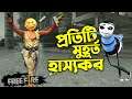 লাখ টাকার Booyah 😂 Garena free fire funny moments bangla | illusionist YT