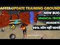 After Update Training Ground New Bug | 99% People Don't Know | #Shorts #Short - Garena Free Fire