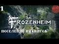 Frozenheim - Поселение викингов #1