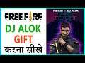 free fire me dj alok gift kaise kare