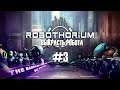 ВЫКРАСТЬ РОБОТА ► Robothorium: Cyberpunk Dungeon Crawler ► #3
