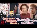 VTuber and AniTubers React to Aggretsuko Season 4 | Netflix Anime
