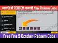 Free Fire New Redeem Code | Free Fire Today Redeem Code | Free Fire 9 October Redeem Code