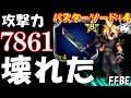 【FFBE】クラウドが壊れた！！バスターソード４がヤバすぎる！！【Final Fantasy BRAVE EXVIUS】【FF７R】