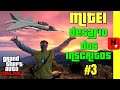 Desafio dos inscritos GTA 5 #03: MITAGEM DE JATO LAZER P-996 (Grand Theft Auto V)