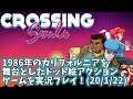 【Crossing Souls】1986年のカリフォルニアを舞台としたドット絵アクションゲームを実況プレイ！