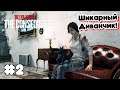 Убили Лампоголовую ➤ The Evil Within: The Consequence #2