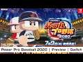 Power Pro Baseball 2020 | Preview | Switch