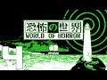 [Applebread] World of Horror - Just An Average Junji Day #4 (Full Stream)