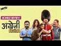 Angrezi Medium: Honest Review | Irrfan Khan, Kareena Kapoor, Radhika Madan