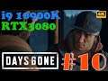 #10 [Days Gone][PC最高画質][4K] 最新グラボRTX3080で遊ぶ超高画質オープンワールド ゾンビゲームを遊ぶ！