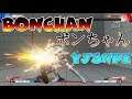 Bonchan ボンちゃん (Japan) vs YJSNPI (Japan) SFV CE スト5 CE 스파5