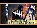 【Dead by Daylight】野良マッチで遊びましょー♪ヾ(๑╹◡╹)ﾉ"【DbD】【Vtuber】