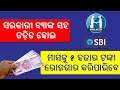 SBI Bank Mitra Details In Odia | Bank Mitra Document | How To Apply Bank Mitra | Mini Branch