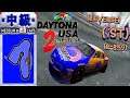 Daytona USA 2 Power Edition: Scorpio Plasma (Advance) (Reverse) (Number 12) (r-859) (1st)