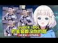 (versi jepang) super idol 的笑容都没你的甜 (lagu viral tiktok / cover)