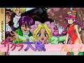 Let's Play Sakura Wars [Blind w/English FanTranslation] - Part 8