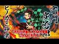 Tanjiro Kamado Gameplay Trailer - Demon Slayer: Hinokami Keppuutan | The Hinokami Kagura