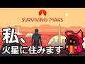 ダンゴムシの飼い方大百科 Surviving Mars #2【PICORHYTHMゲーム実況】