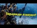 Ночной Top Day: Warhammer 40000 - Dawn of War II  Stream witch Otamanich