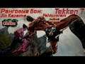 Ранкед Tekken 7 | Jin Kazama | Fahkurmam #2