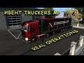 Euro Truck Simulator 2 - ивент Truckers MP Real Operations.  Agares