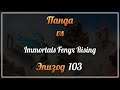 Панда vs. Immortals Fenyx Rising - Episode 103