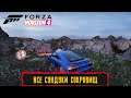 Forza Horizon 4 ●  FORTUNE ISLAND ● ВСЕ 10 СУНДУКОВ С СОКРОВИЩАМИ ● Часть 2