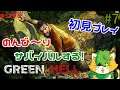【Green Hell】＃7本気のサバイバル