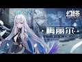 [Tower Of Fantasy] Character PV - 梅丽尔(Meryl) :  Roses and Ice