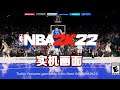 《NBA2K22》实机画面展示！全新的投篮系统和防守？
