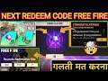 FREE FIRE TODAY REDEEM CODE || FREE FIRE NEW REDEEM CODE TODAY || 28 JUN REDEEM CODE || REDEEM CODE