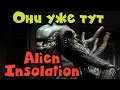 Чужой вырвался из человека - Alien: Isolation Нам всем конец!