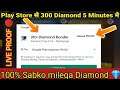 I Got Free 300 Diamond in 5 Minutes without redeem code without Paytm || No Hack No Fack||